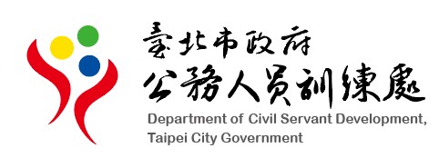 臺北市政府公務人員訓練處